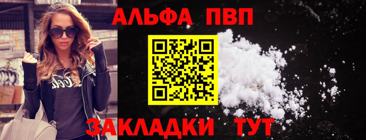 Alpha PVP мука Касимов