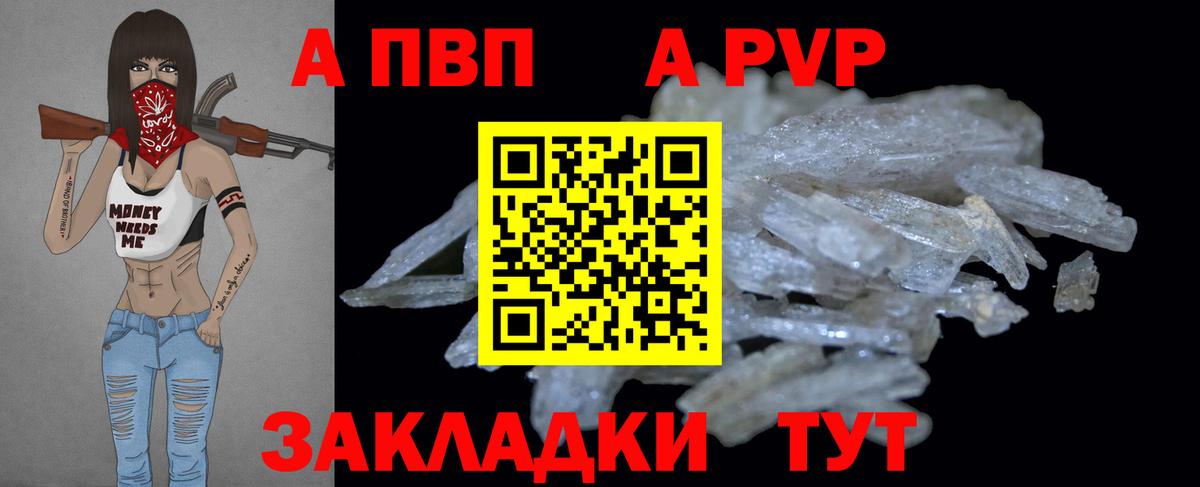 Alpha-PVP VHQ  A-PVP СК КРИС  Вход с VPN  Касимов 