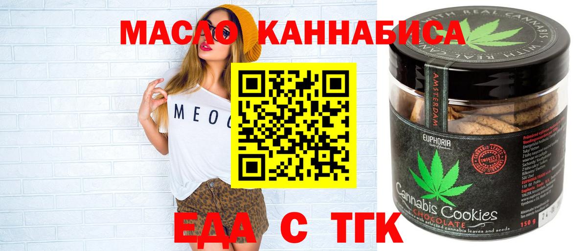 Касимов  Еда ТГК конопля  Вход с VPN 
