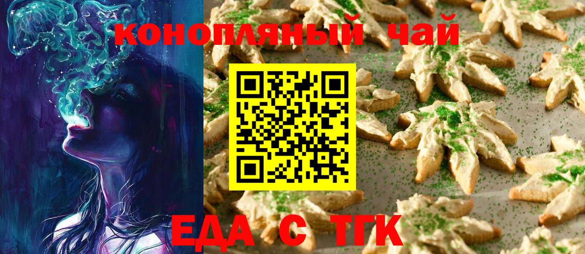 Печенье с ТГК марихуана Касимов