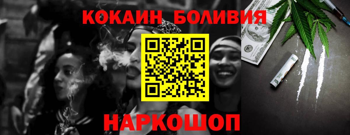 Cocaine Эквадор Касимов