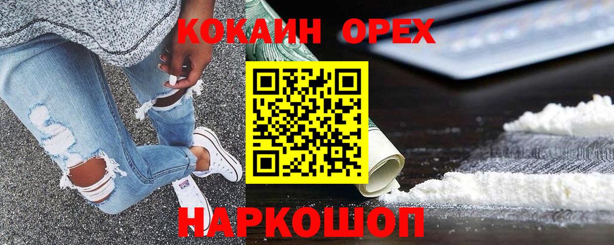Касимов  КОКАИН Боливия  Кокаин 99%  Вход с VPN 