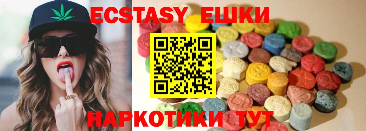 Экстази mix Касимов