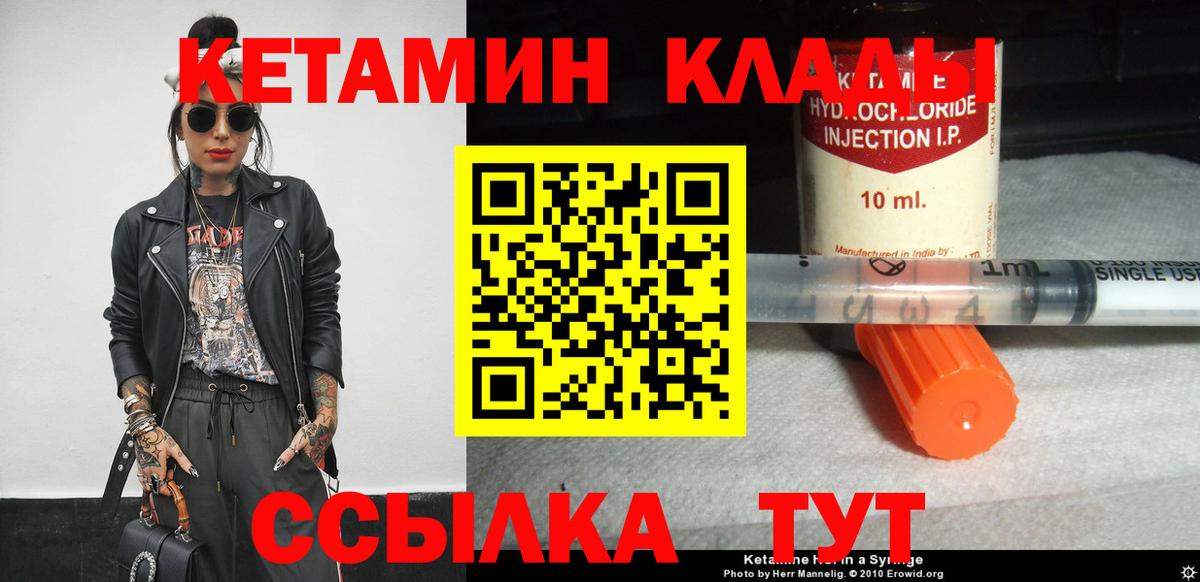 КЕТАМИН VHQ Касимов