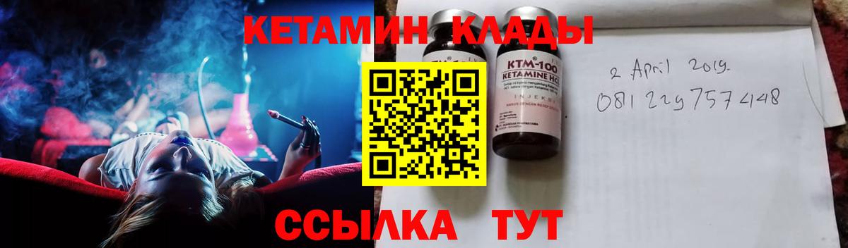 КЕТАМИН ketamine  Вход с VPN  Касимов 