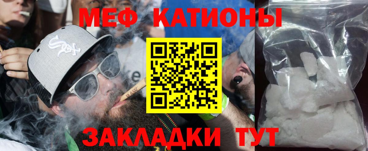 Касимов  МЯУ-МЯУ 4 MMC  МЯУ-МЯУ  Вход с VPN  Меф  Меф кристаллы 
