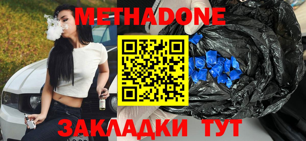 Касимов  Метадон methadone  МЕТАДОН VHQ  Вход с VPN 