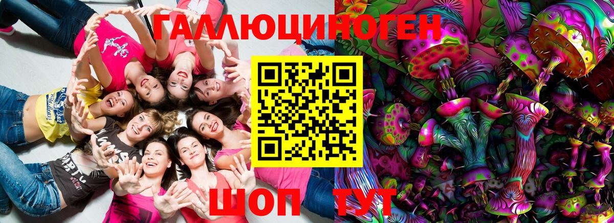 Галлюциногенные грибы мицелий  Вход с VPN  Касимов 